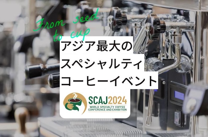 SCAJ2024イメージ画像